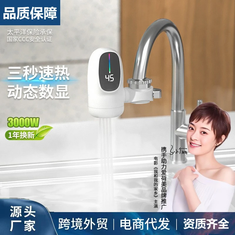 Fast water heating hot water faucet-100105